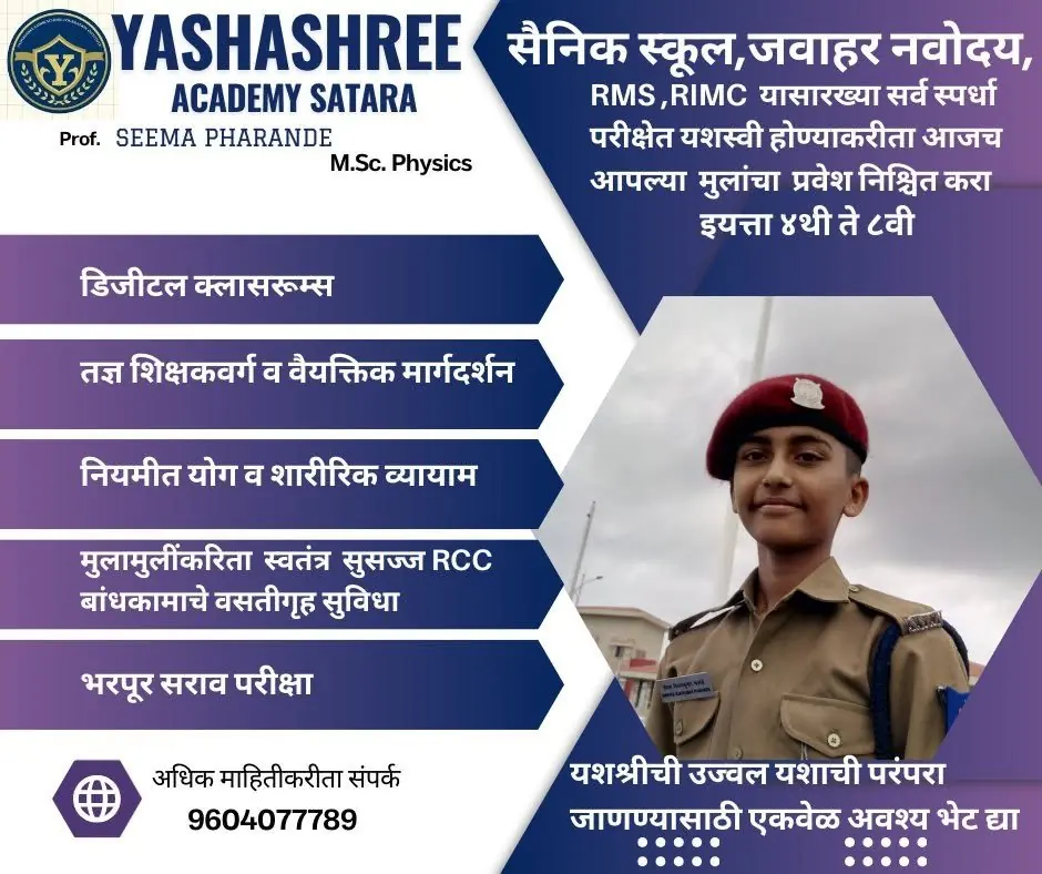 Yashashree Academy Satara — facilities and admissions